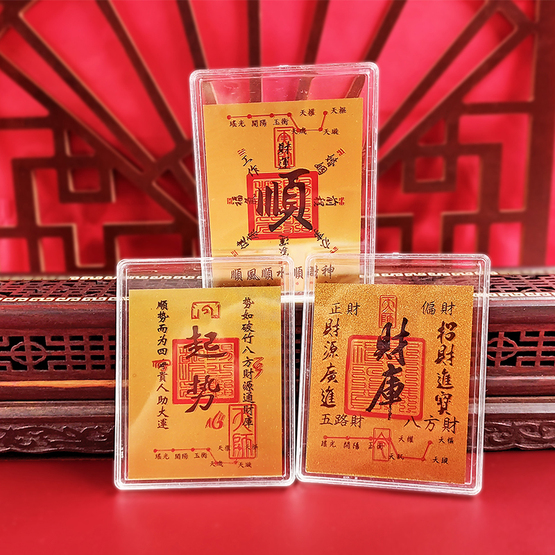 【開運小物】金箔手機貼