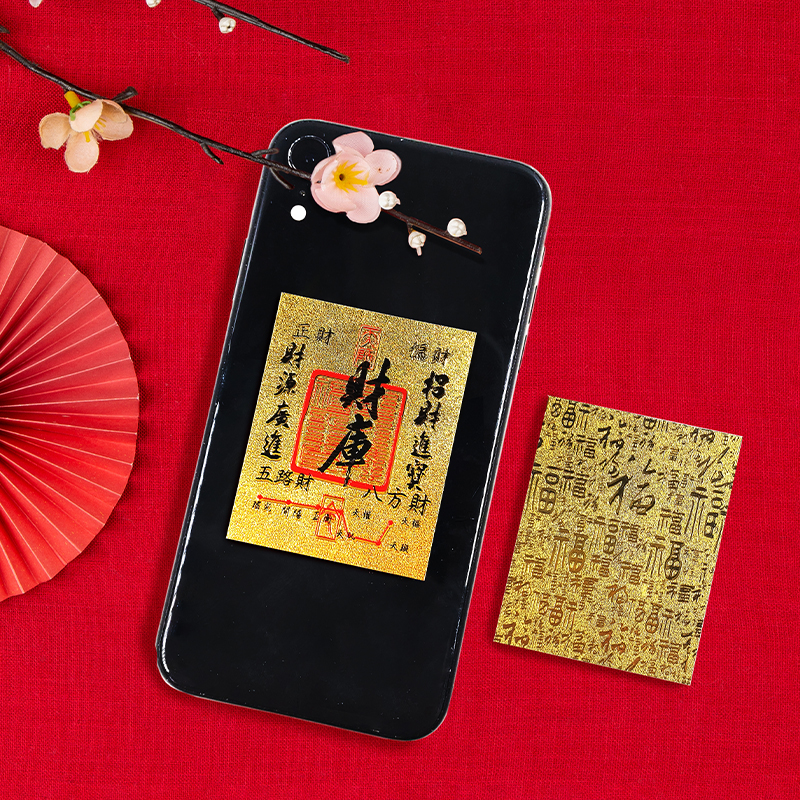 【開運小物】金箔手機貼