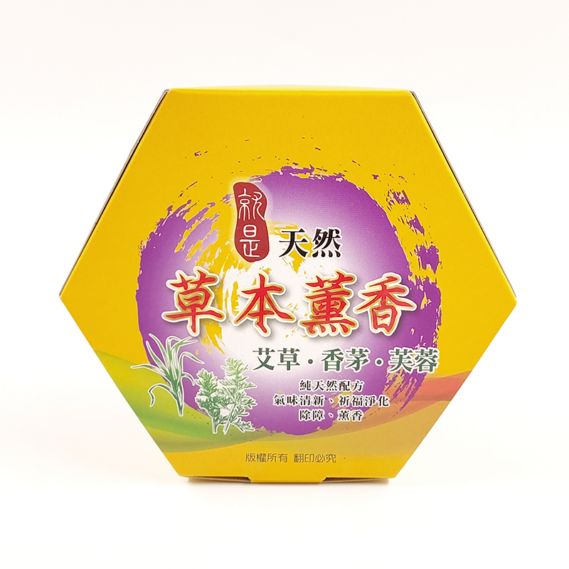 【香環】就是天然草本薰香